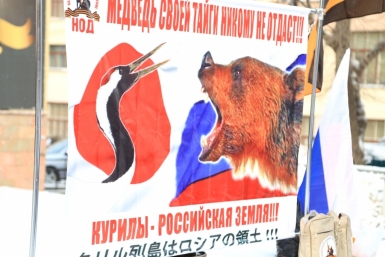 Жители Хабаровска напомнили Японии и всем остальным, что Курилы – русская земля Роман Федоров, корр. ИА AmurMedia